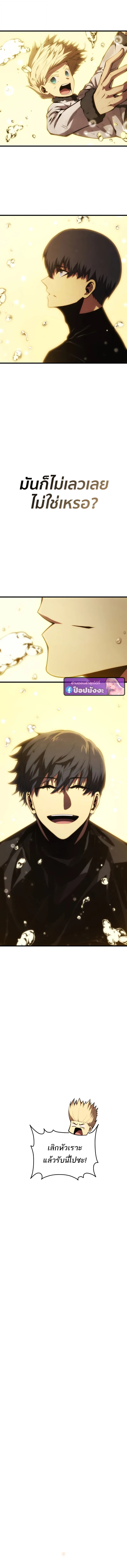 Read Swordmaster’s Youngest Son TH Manga Online