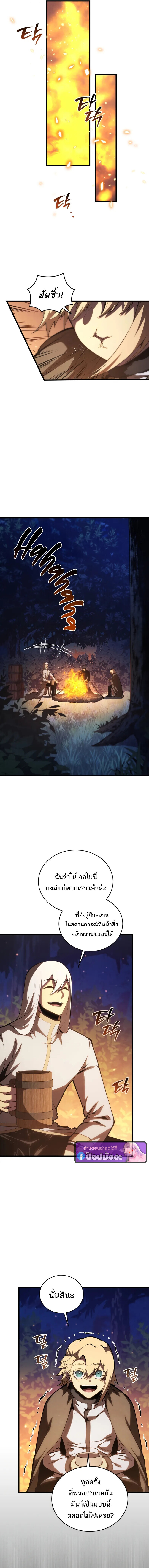 Read Swordmaster’s Youngest Son TH Manga Online