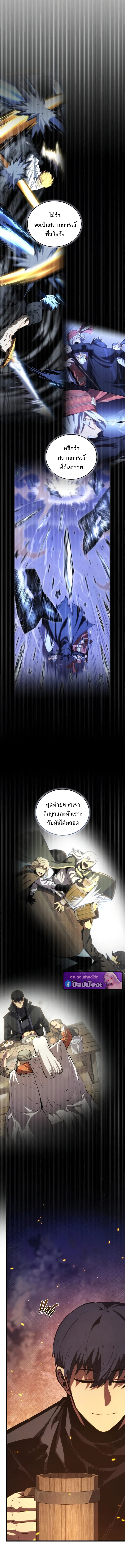 Read Swordmaster’s Youngest Son TH Manga Online