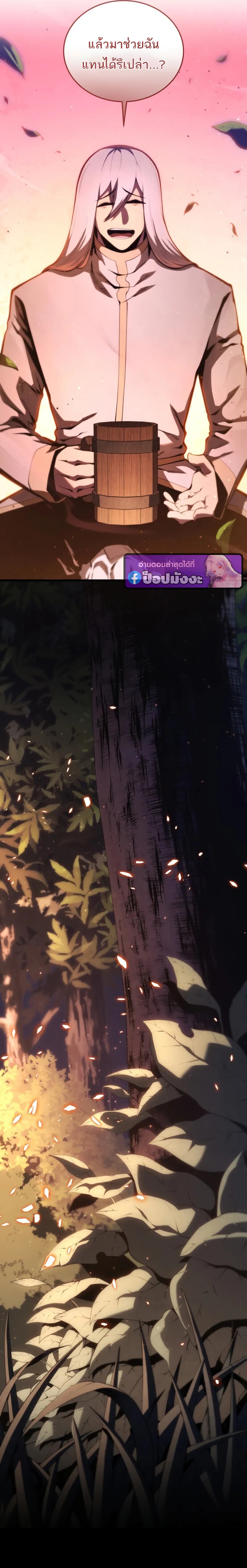 Read Swordmaster’s Youngest Son TH Manga Online