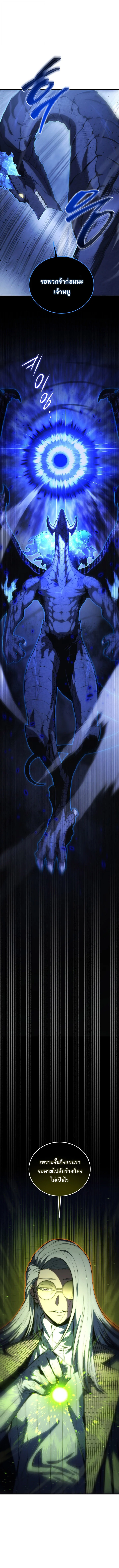 Read Swordmaster’s Youngest Son TH Manga Online