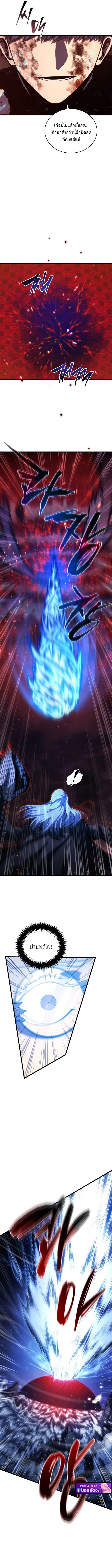 Read Swordmaster’s Youngest Son TH Manga Online