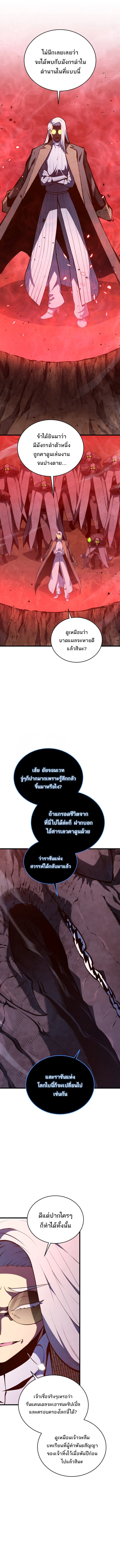 Read Swordmaster’s Youngest Son TH Manga Online