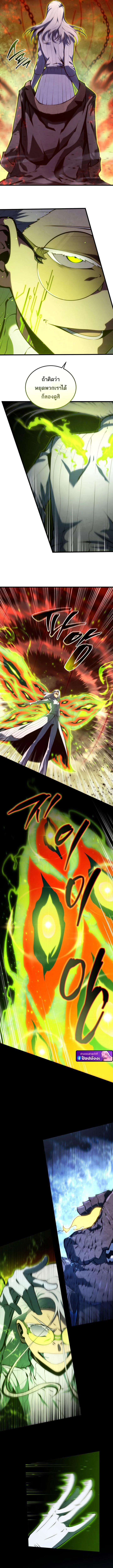 Read Swordmaster’s Youngest Son TH Manga Online