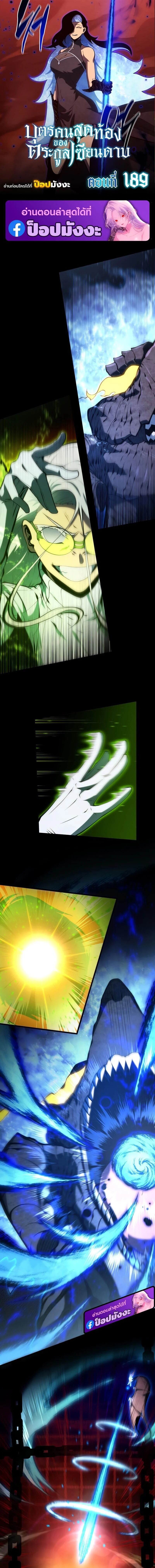 Read Swordmaster’s Youngest Son TH Manga Online