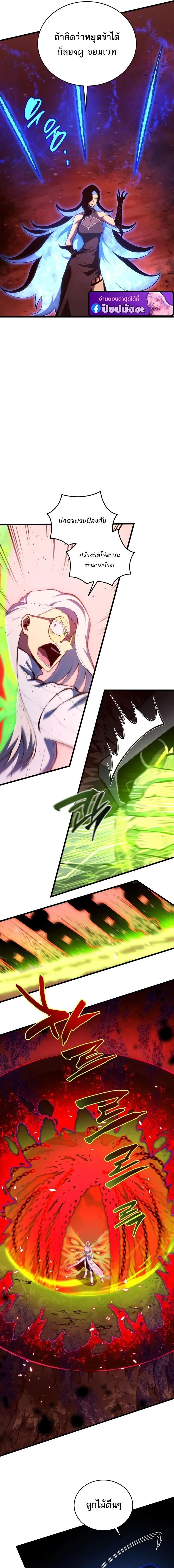 Read Swordmaster’s Youngest Son TH Manga Online