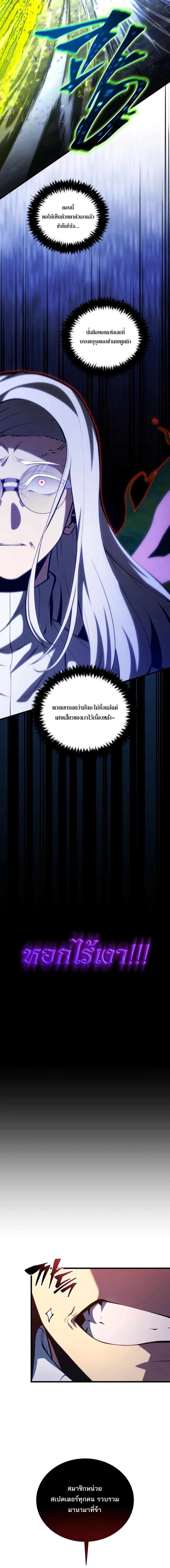 Read Swordmaster’s Youngest Son TH Manga Online