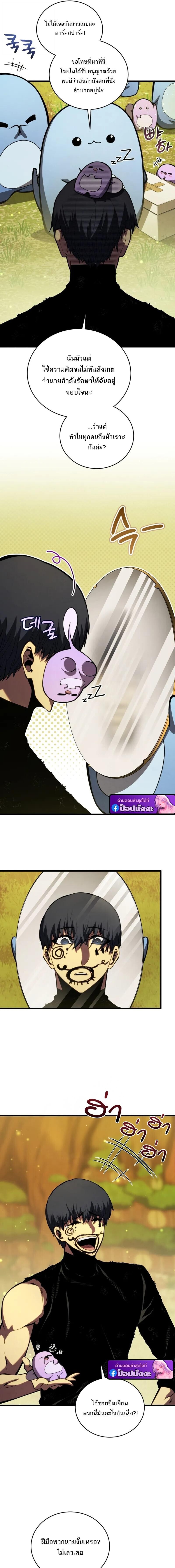 Read Swordmaster’s Youngest Son TH Manga Online