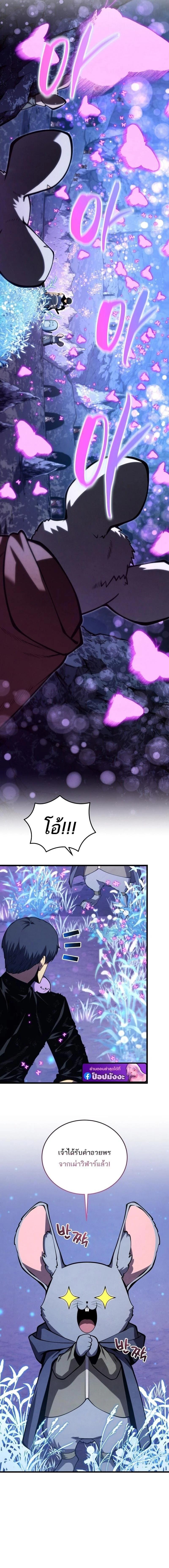 Read Swordmaster’s Youngest Son TH Manga Online