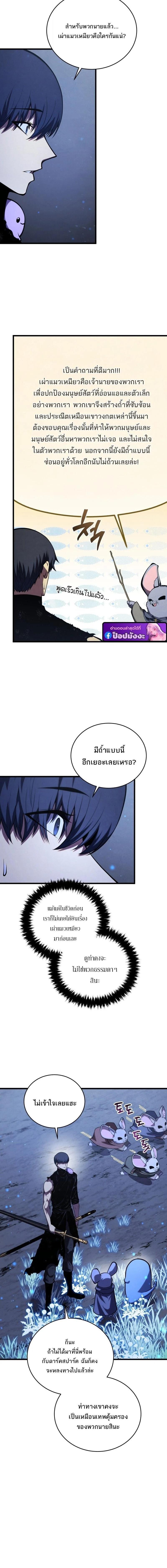 Read Swordmaster’s Youngest Son TH Manga Online