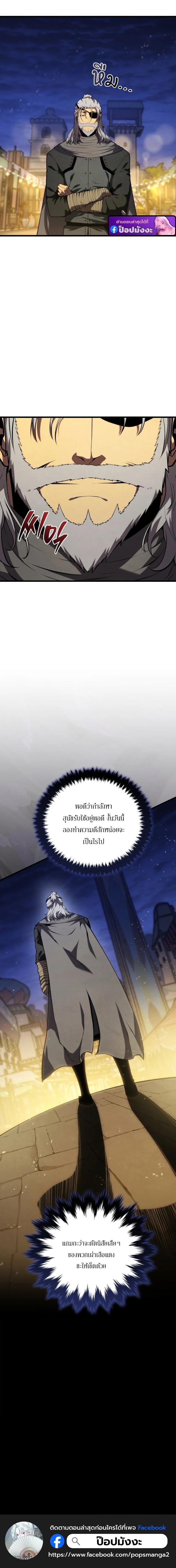 Read Swordmaster’s Youngest Son TH Manga Online