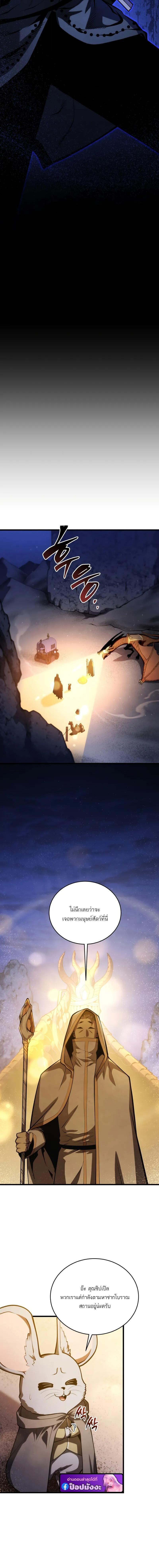 Read Swordmaster’s Youngest Son TH Manga Online