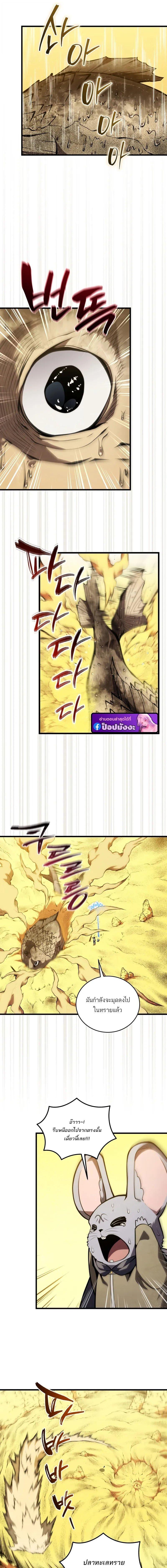 Read Swordmaster’s Youngest Son TH Manga Online