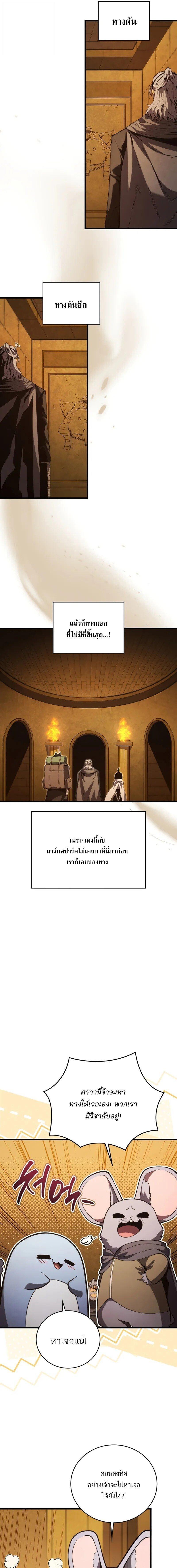 Read Swordmaster’s Youngest Son TH Manga Online