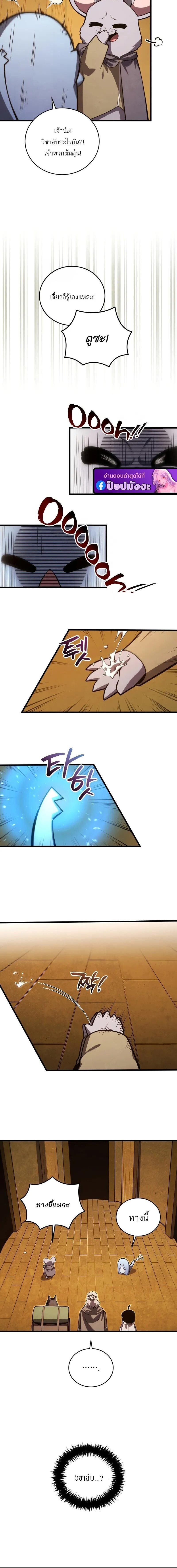 Read Swordmaster’s Youngest Son TH Manga Online