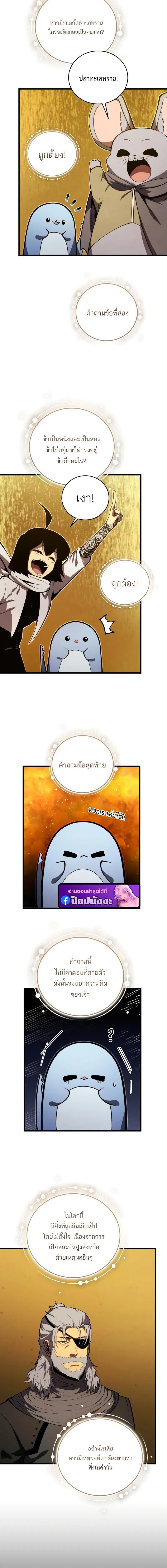 Read Swordmaster’s Youngest Son TH Manga Online