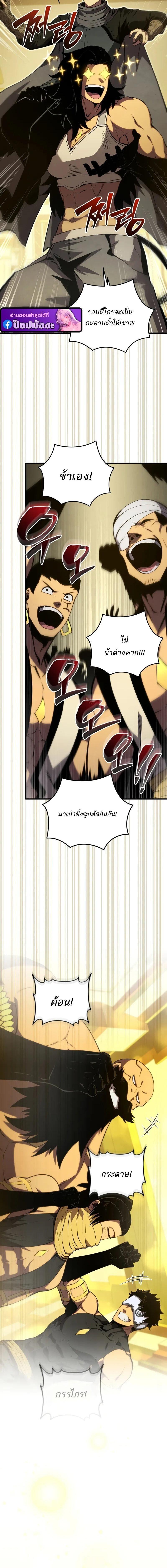 Read Swordmaster’s Youngest Son TH Manga Online