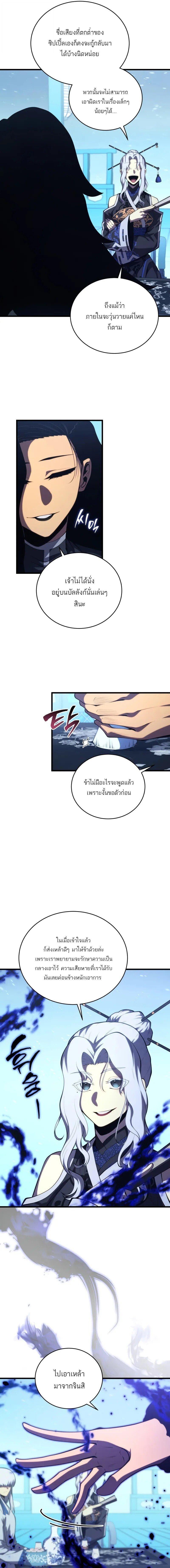 Read Swordmaster’s Youngest Son TH Manga Online