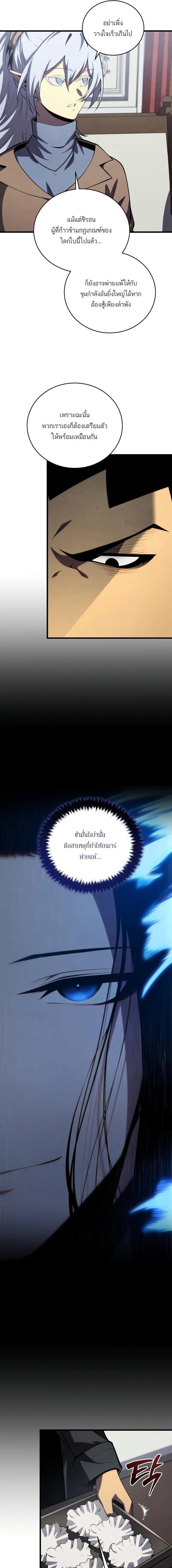 Read Swordmaster’s Youngest Son TH Manga Online