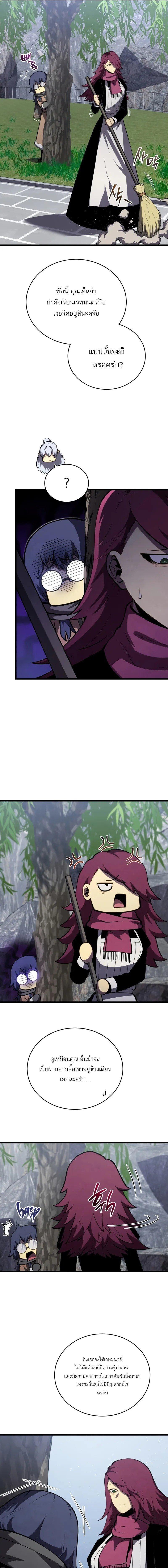 Read Swordmaster’s Youngest Son TH Manga Online