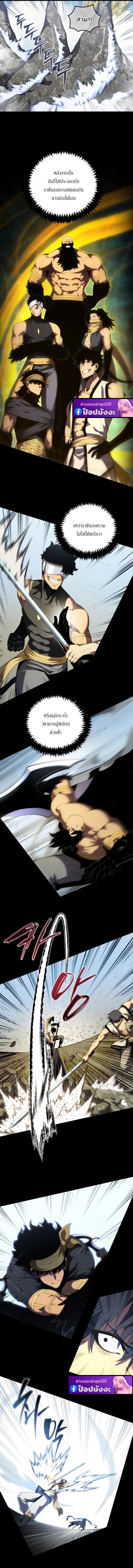 Read Swordmaster’s Youngest Son TH Manga Online