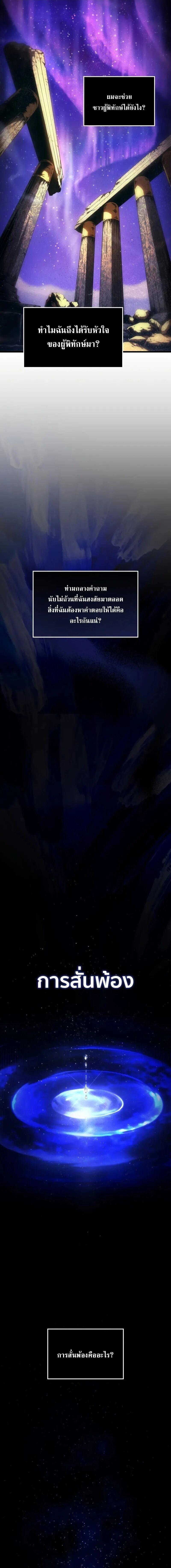 Read Swordmaster’s Youngest Son TH Manga Online