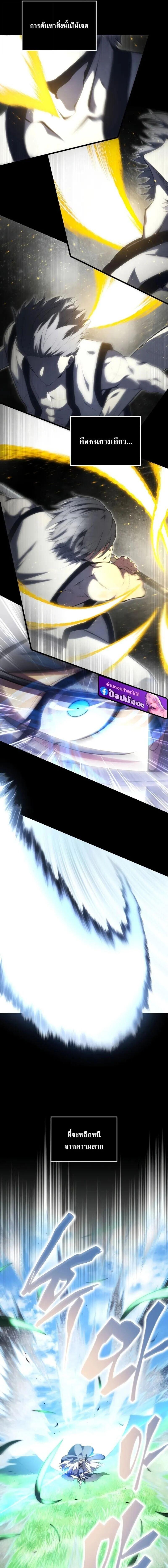 Read Swordmaster’s Youngest Son TH Manga Online