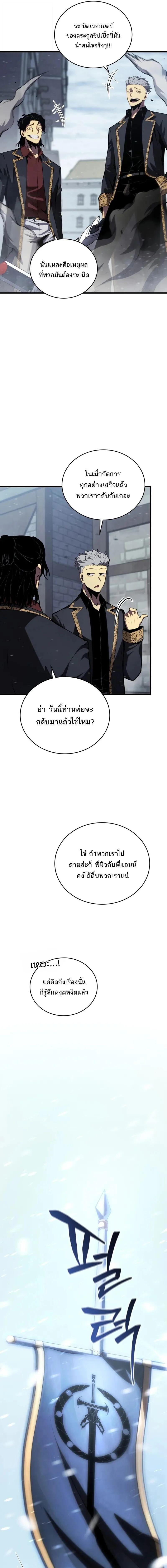 Read Swordmaster’s Youngest Son TH Manga Online