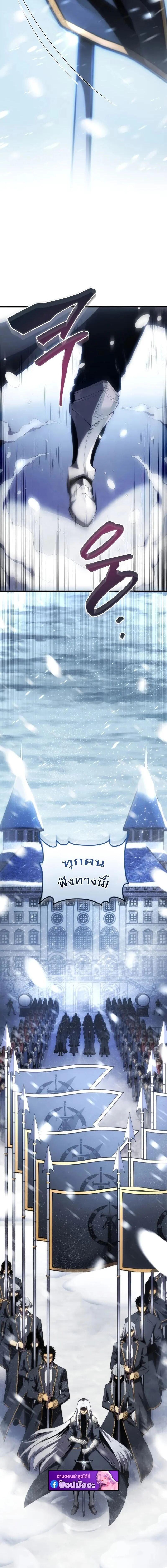 Read Swordmaster’s Youngest Son TH Manga Online