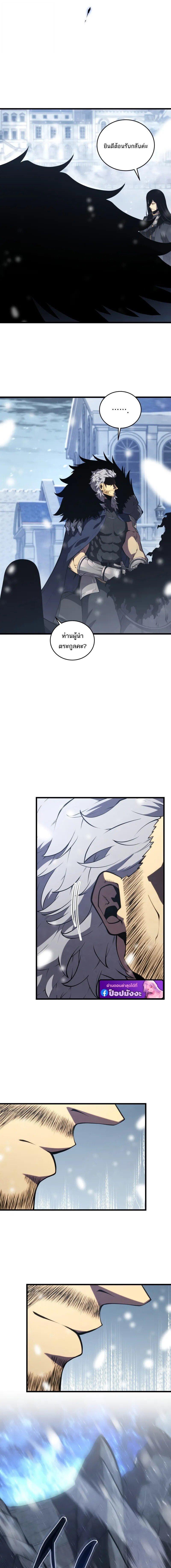 Read Swordmaster’s Youngest Son TH Manga Online