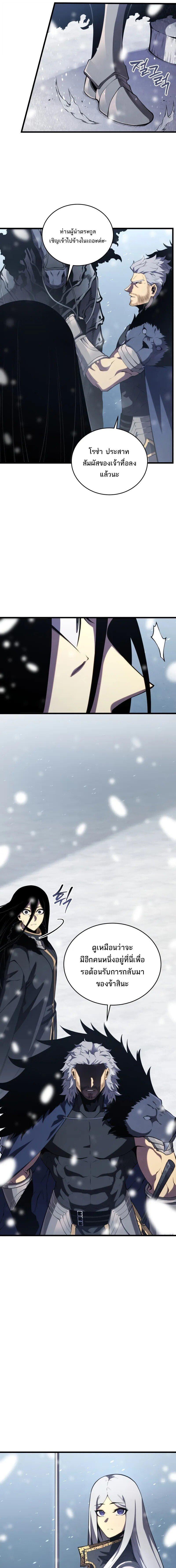 Read Swordmaster’s Youngest Son TH Manga Online