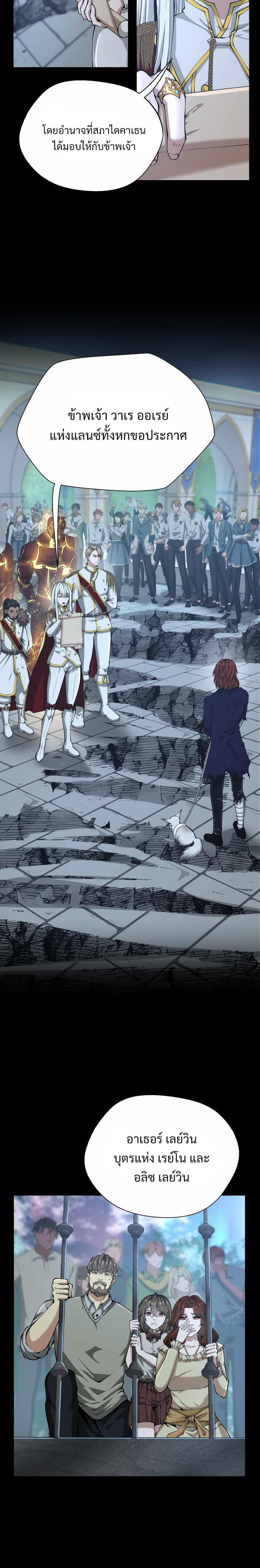 Read The Beginning After the End TH Manga Online