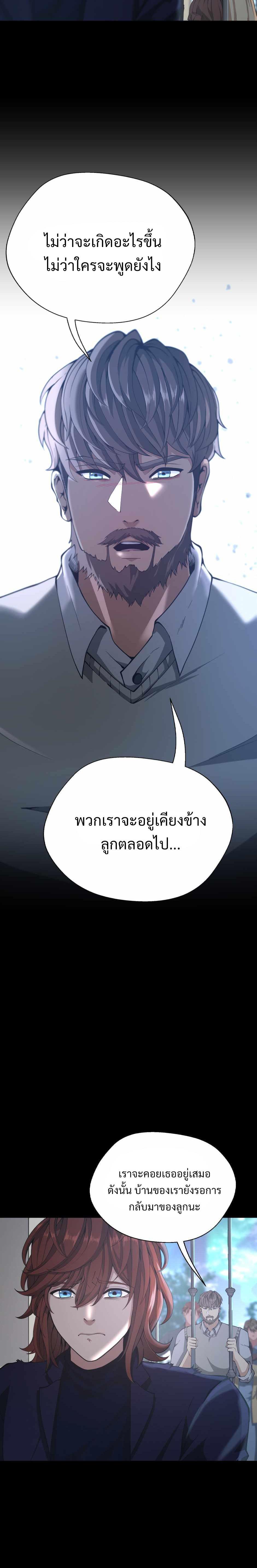 Read The Beginning After the End TH Manga Online