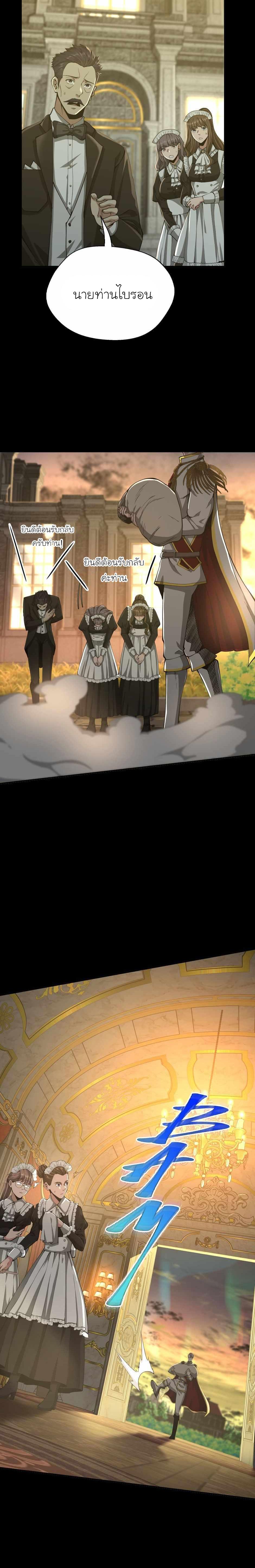 Read The Beginning After the End TH Manga Online