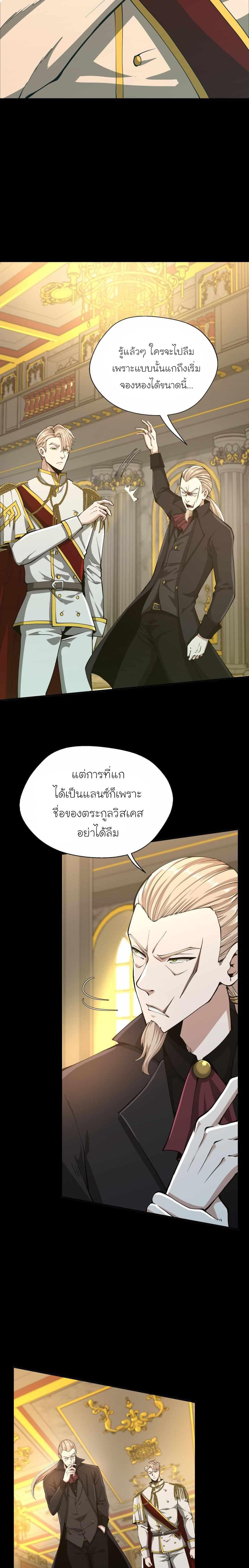 Read The Beginning After the End TH Manga Online