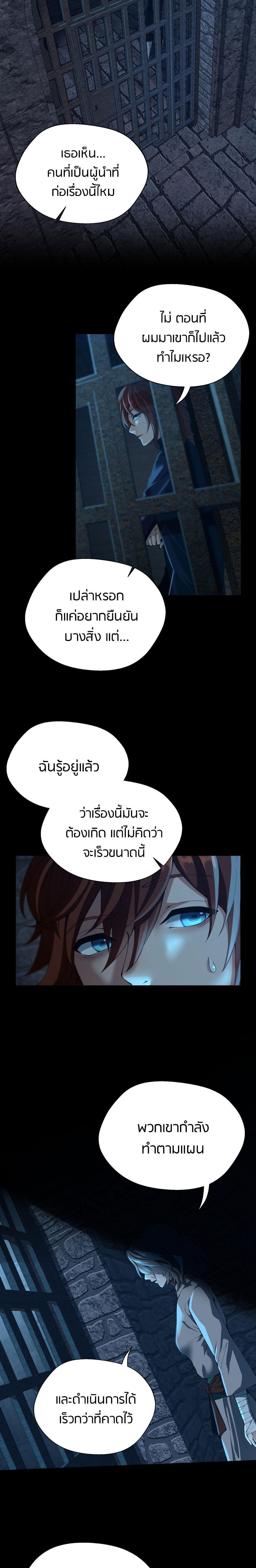 Read The Beginning After the End TH Manga Online