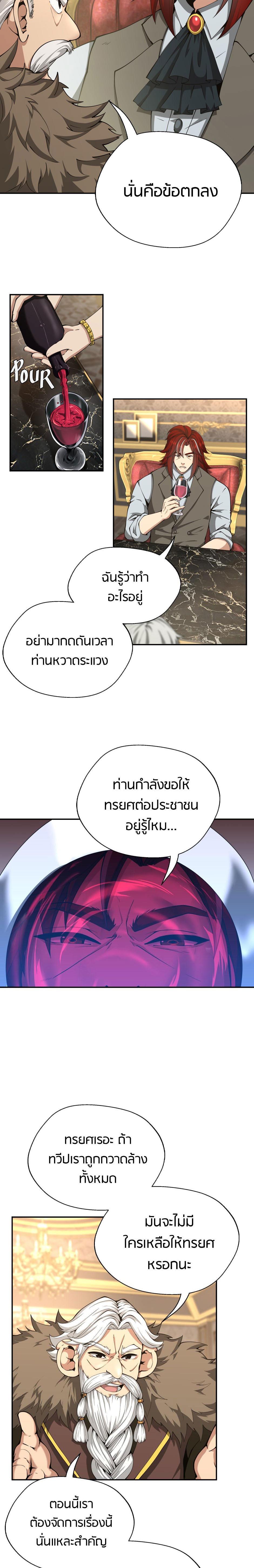 Read The Beginning After the End TH Manga Online