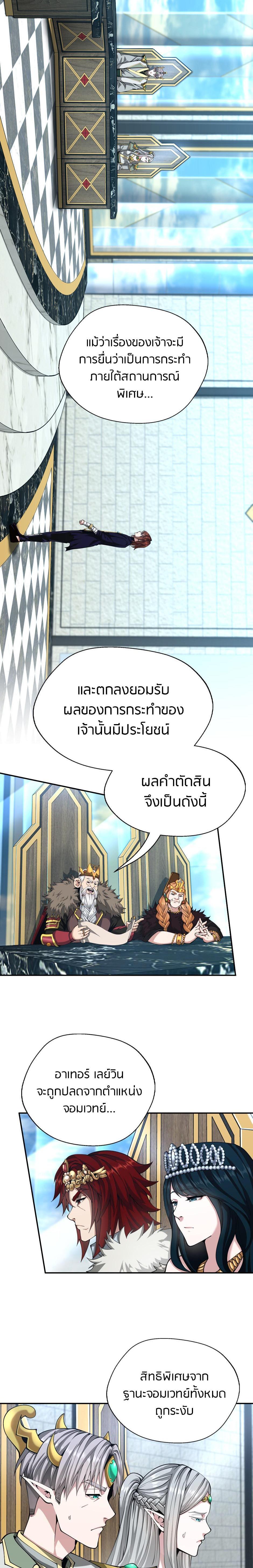 Read The Beginning After the End TH Manga Online