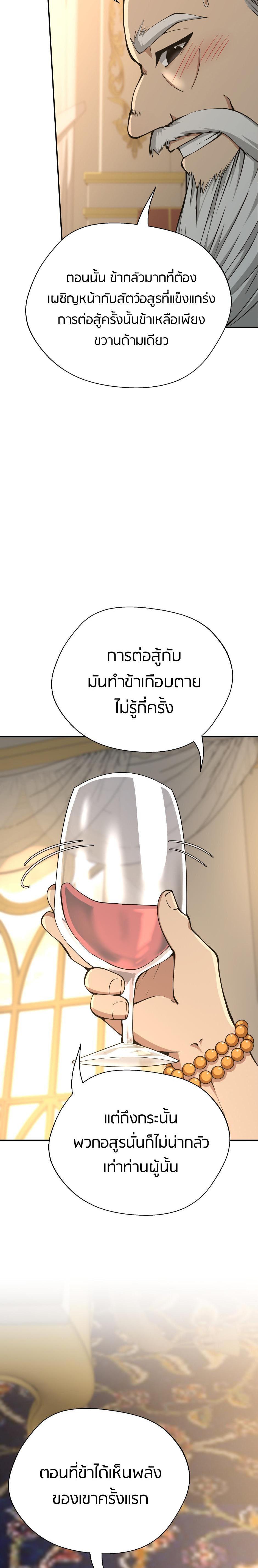 Read The Beginning After the End TH Manga Online