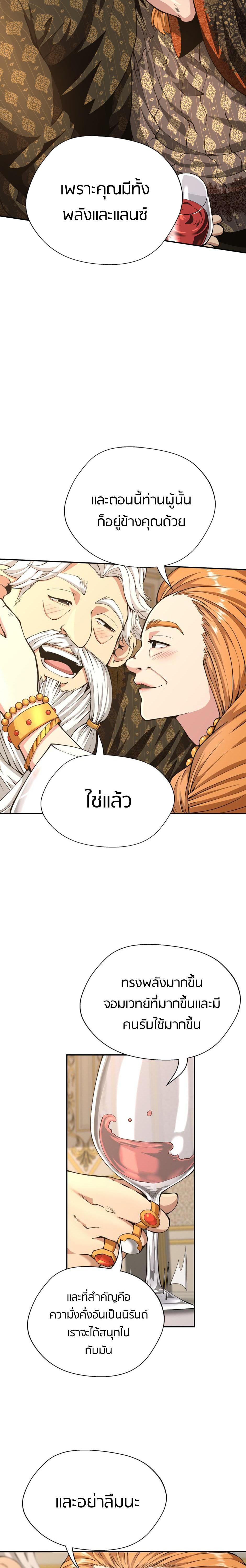 Read The Beginning After the End TH Manga Online