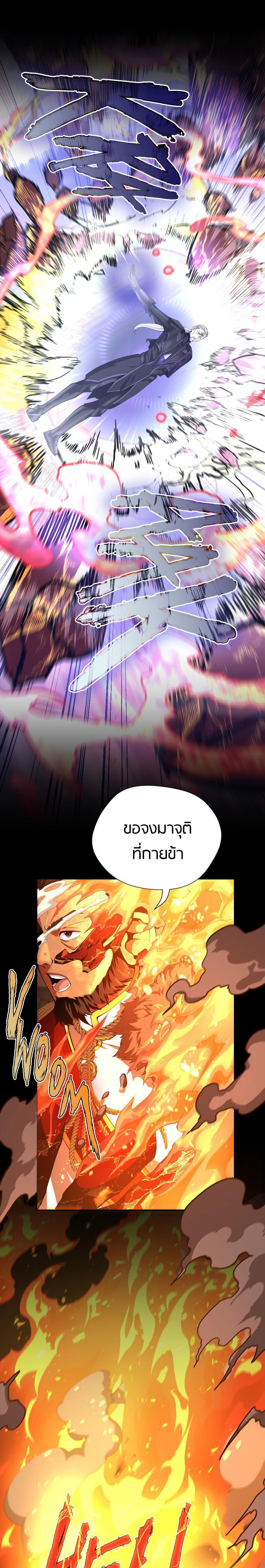 Read The Beginning After the End TH Manga Online