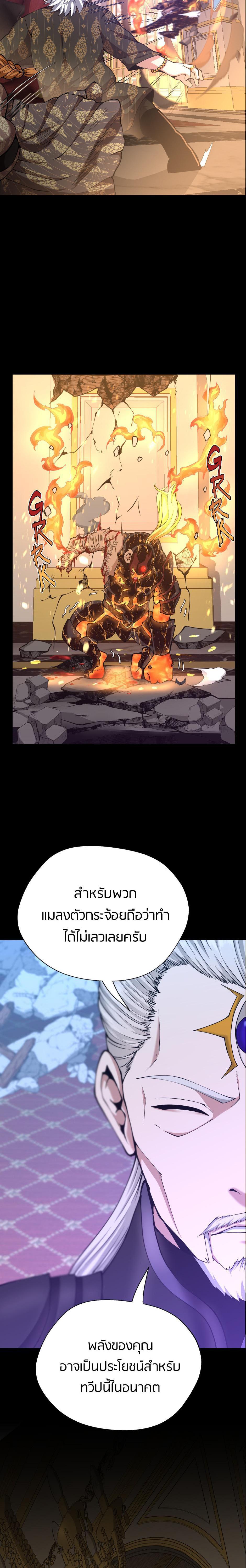 Read The Beginning After the End TH Manga Online