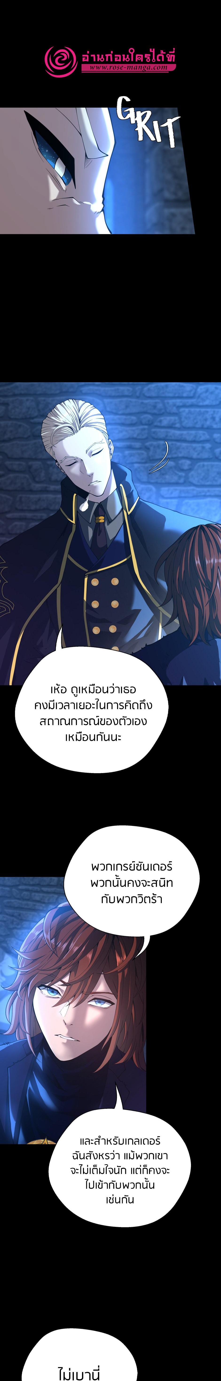 Read The Beginning After the End TH Manga Online