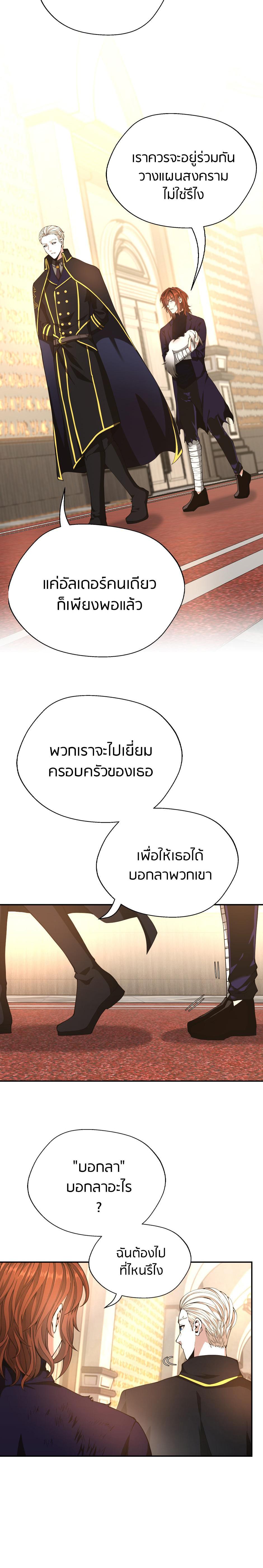 Read The Beginning After the End TH Manga Online