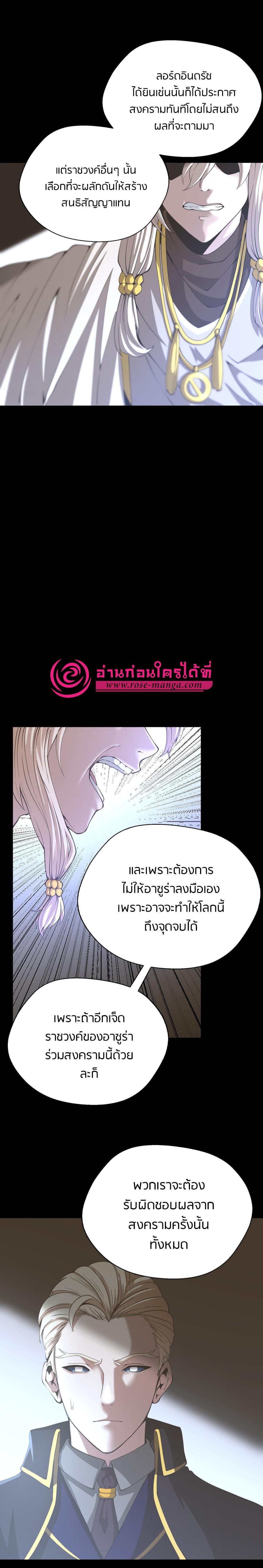 Read The Beginning After the End TH Manga Online
