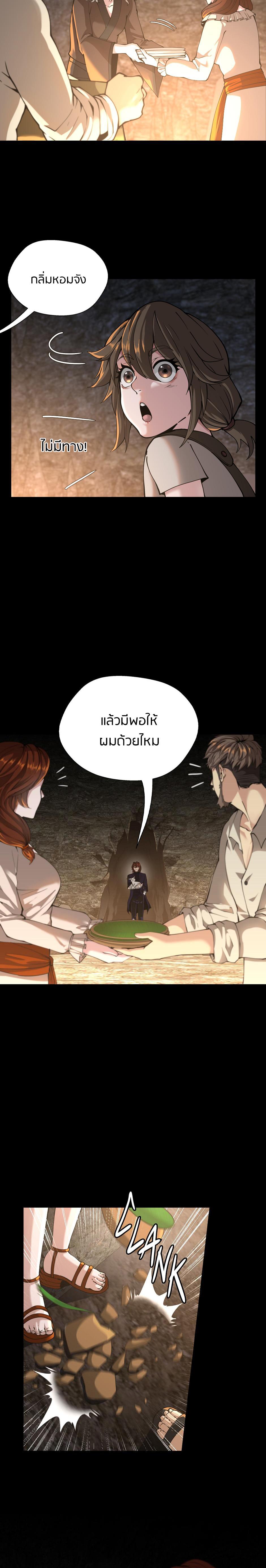 Read The Beginning After the End TH Manga Online