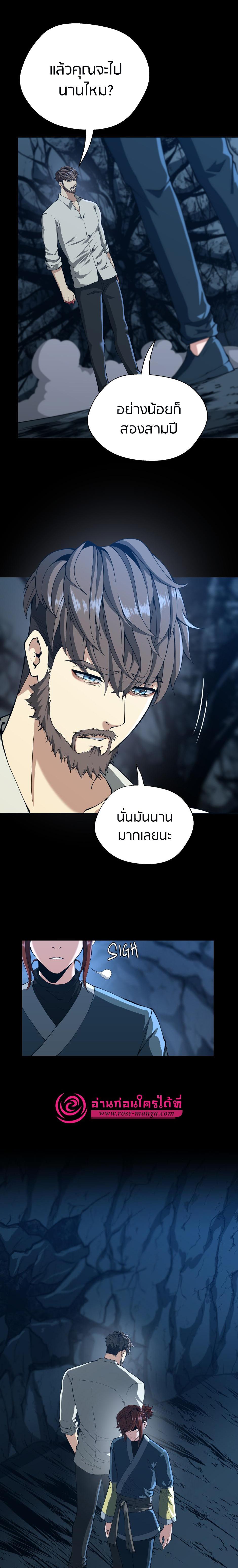 Read The Beginning After the End TH Manga Online