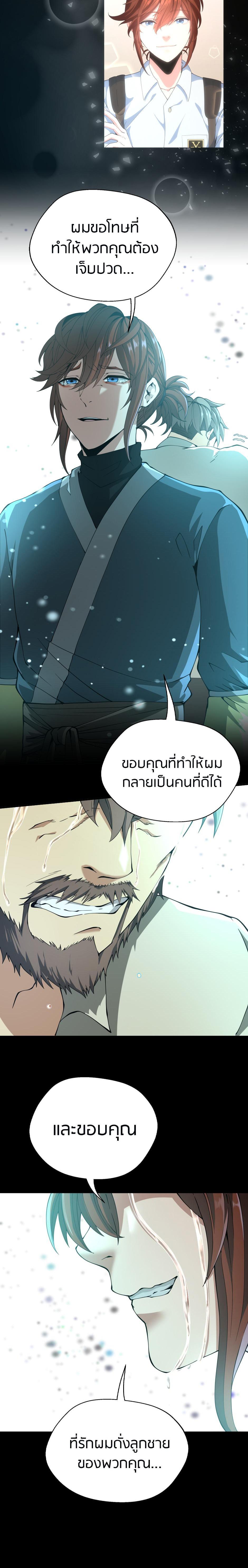 Read The Beginning After the End TH Manga Online