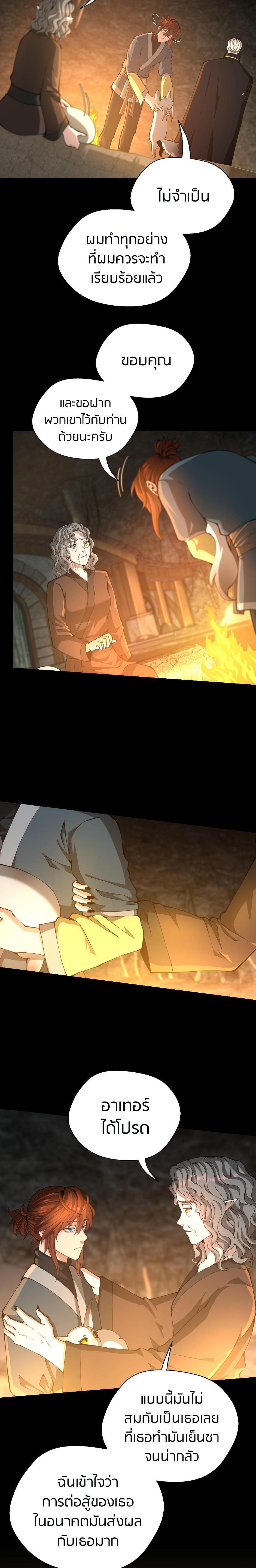 Read The Beginning After the End TH Manga Online