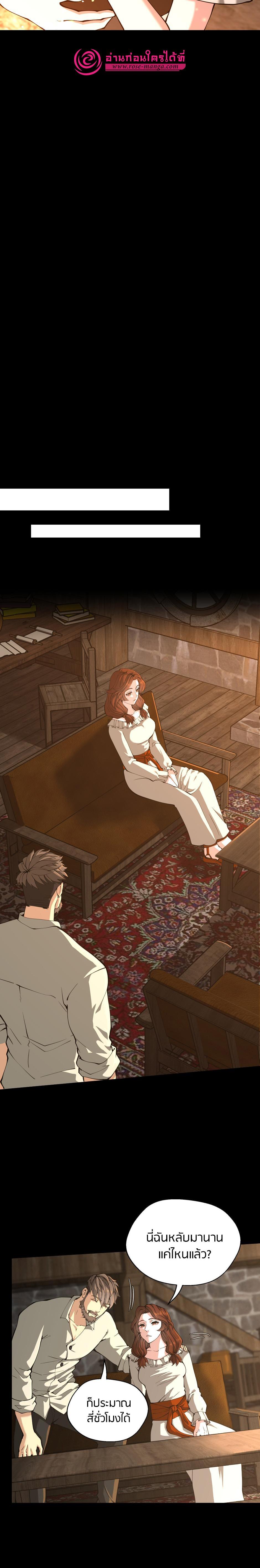 Read The Beginning After the End TH Manga Online